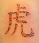 Tiger Chinese Symbol